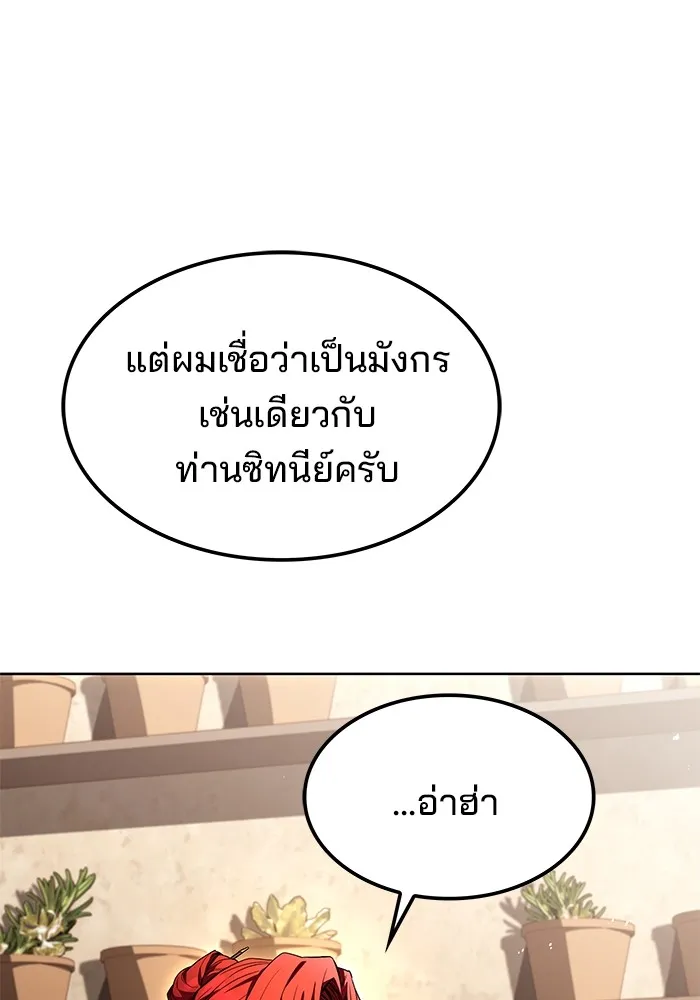 ครัวจอมเวท ตอนที่ 49 รูปที่ 82
