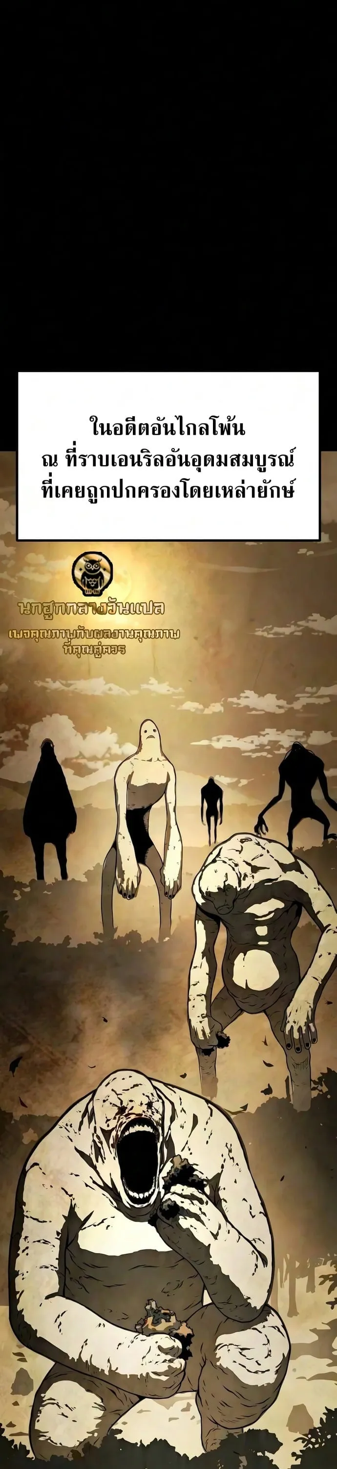 The Shepherd Wizard จอมเวทคนเล_ยงแกะ ตอนที่ ตอนที่ 23 รูปที่ 1