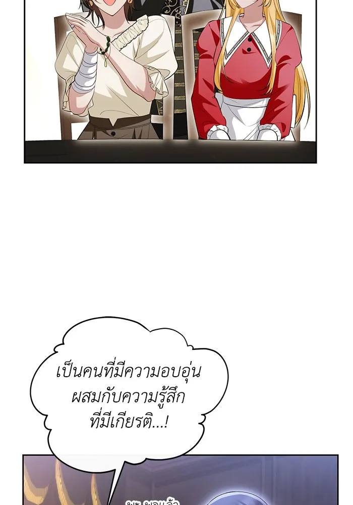 อยู่ดี ๆ ก็มีนางเอกนิยายเป็นเพื่อนบ้าน ตอนที่ 55 รูปที่ 37