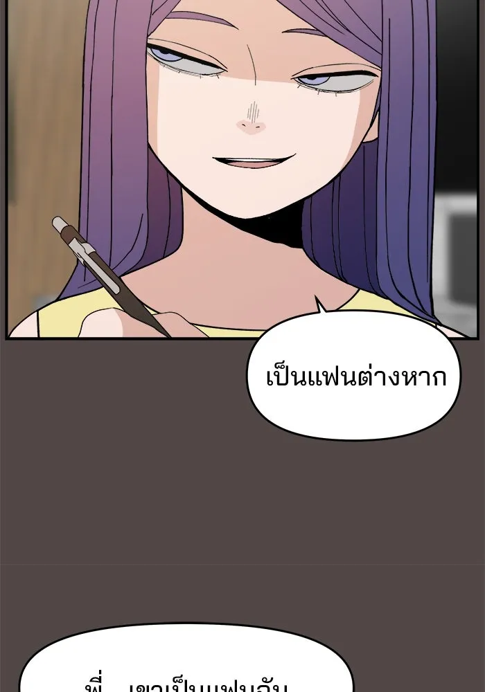 ห้องเรียนสาวแสบ ตอนที่ 85 รูปที่ 67