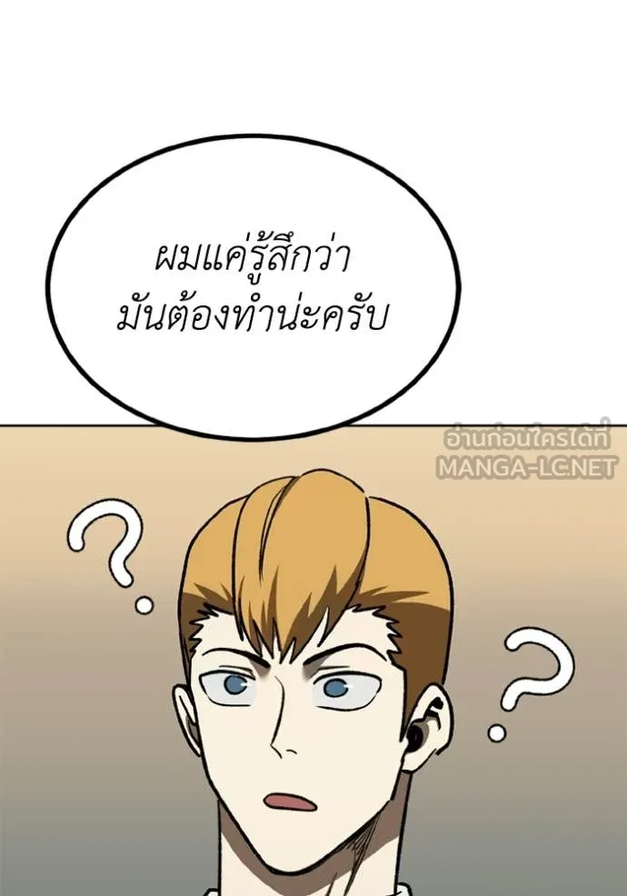 ราชาแห่งอ็อกทากอน ตอนที่ 190 รูปที่ 43