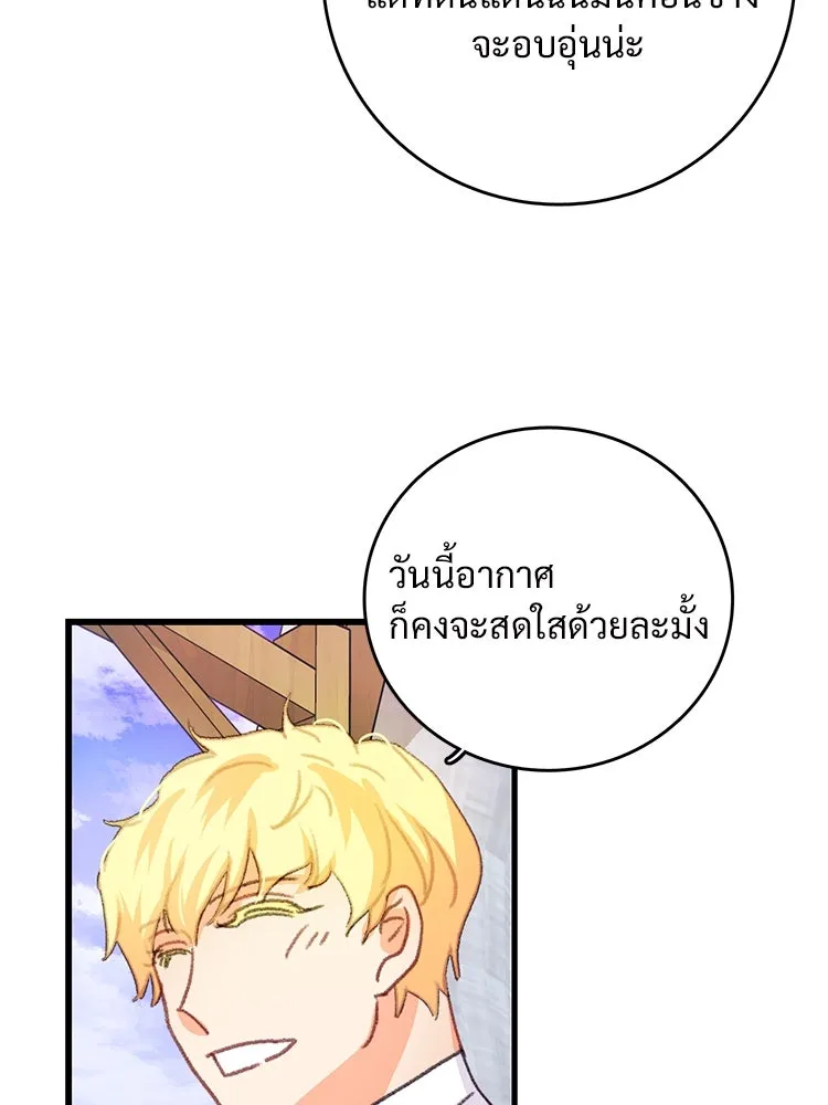 Bring the Love ตอนที่ 73 รูปที่ 38