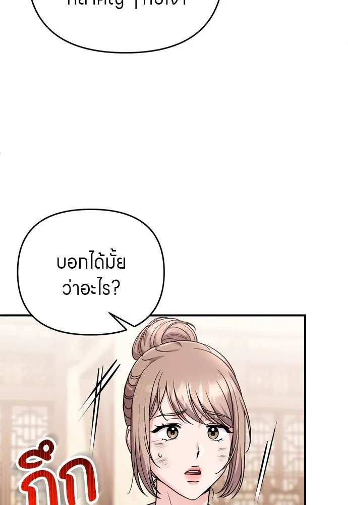 ข้าเนี่ยนะเป็นพระสนม ตอนที่ 61 ห้ามพูดคำต่อจากนั้นเด็ดขาด! รูปที่ 59