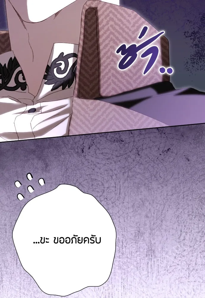 แด่ใจที่ไร้รัก ตอนที่ 32 รูปที่ 28