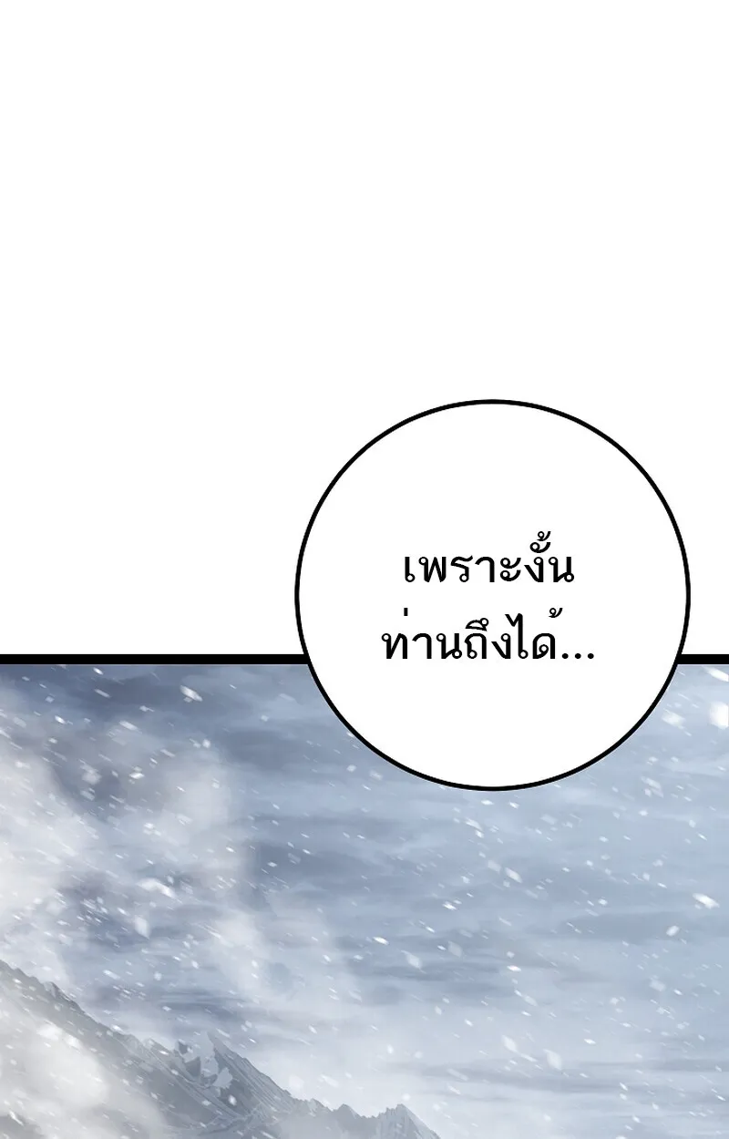 Regressing as the Reincarnated Bastard of the Sword Clan ตอนที่ ตอนที่ 58 รูปที่ 174