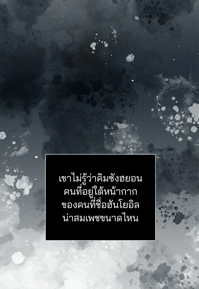 สวยเองนักเลงพอ ตอนที่ 61 รูปที่ 67