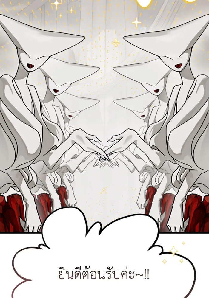 มัมหมีจ๋าหนูมาแบ๊ว ตอนที่ 17 รูปที่ 2