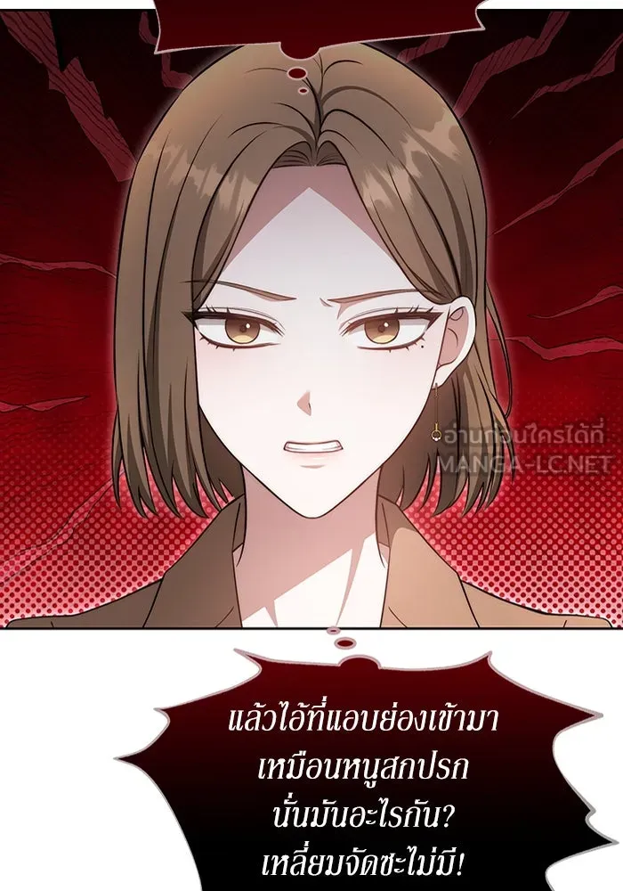 ละลายรักให้ล้นใจ ตอนที่ 31 รูปที่ 42