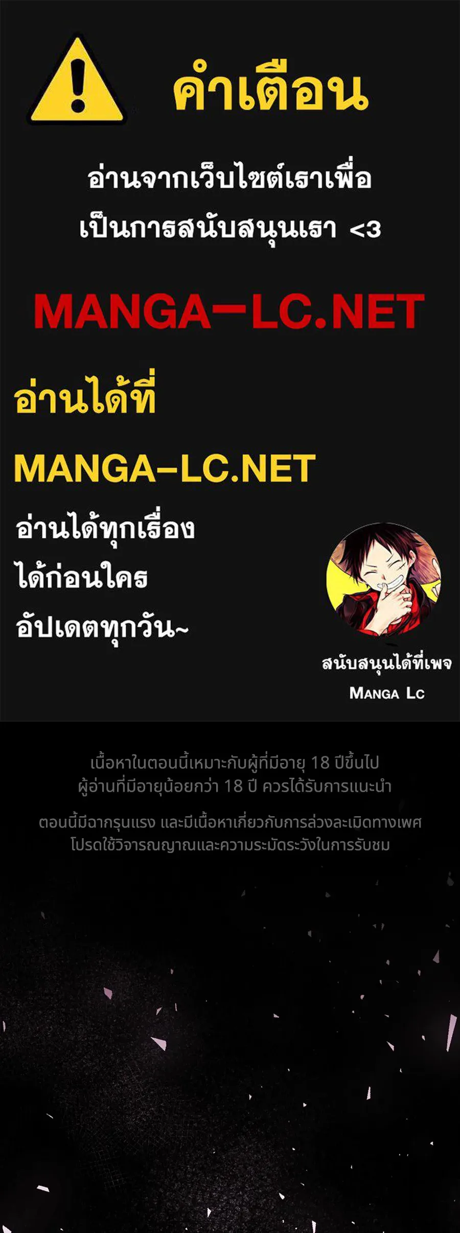 ทางหลุดพ้นของนักบุญลวง ตอนที่ 31 รูปที่ 1