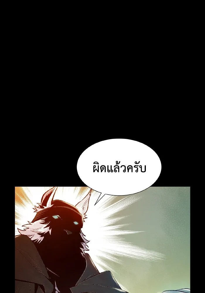 The Lone Necromancer ตอนที่ 66 รูปที่ 47