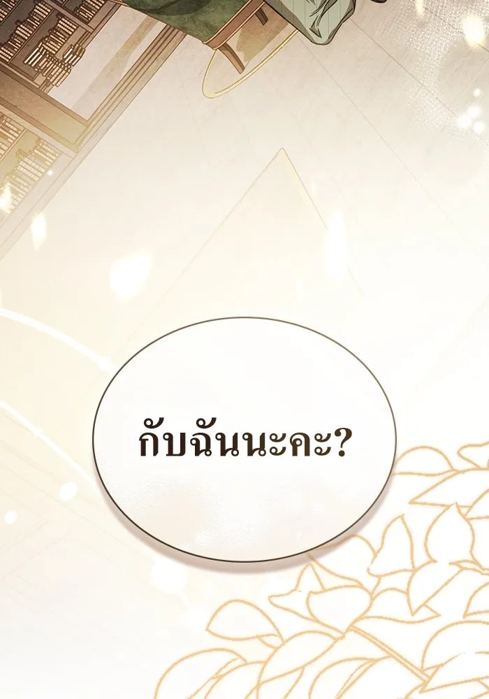 กู้ชีวิตลิขิตท่านเอิร์ล ตอนที่ 31 รูปที่ 79