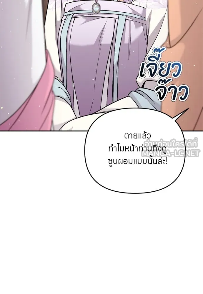 ข้าเนี่ยนะเป็นพระสนม ตอนที่ 45 พระราชสุสานขององค์หญิง รูปที่ 42