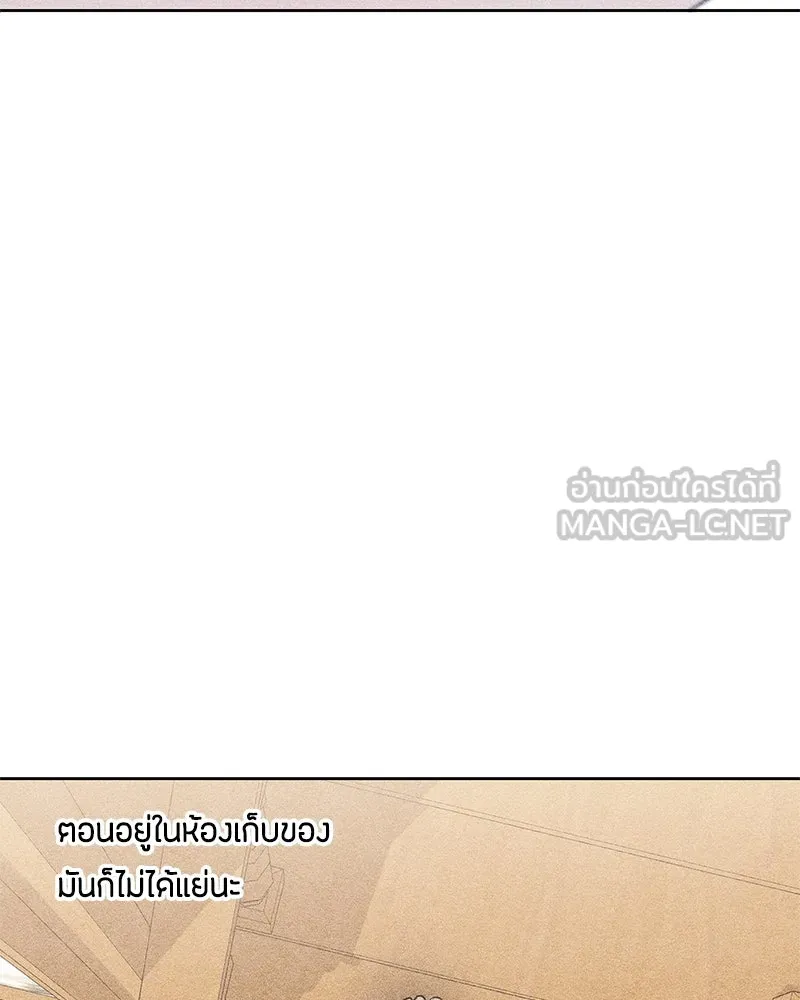 เป็นวัยรุ่นมันเหนื่อย ตอนที่ 24 รูปที่ 54