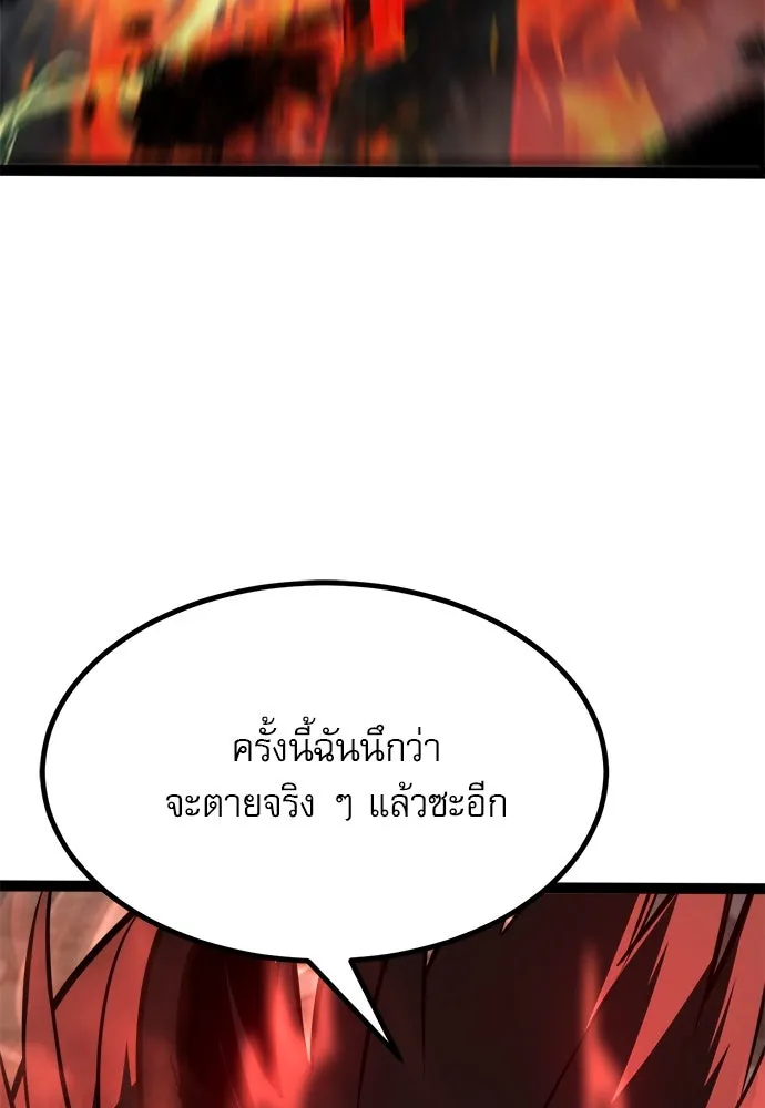 ก็อบลินเลเวล 999 ตอนที่ 18 รูปที่ 41