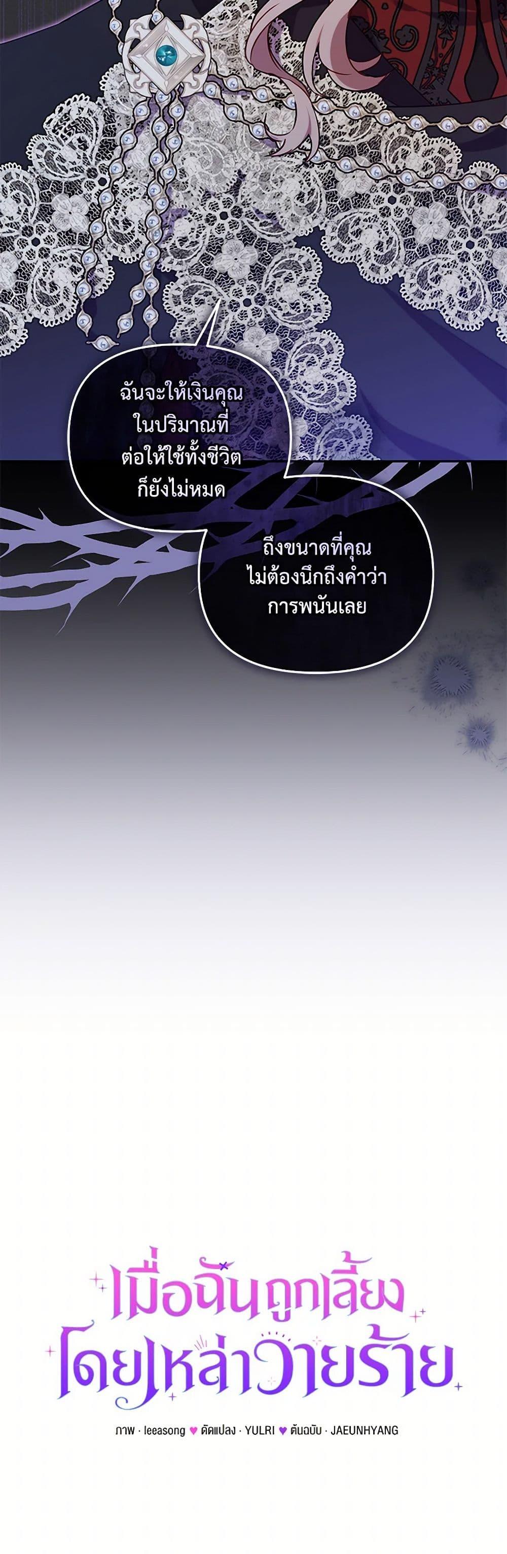 Manga-lc-com อ่านมังงะ อ่านการ์ตูน ออนไลน์ ฟรี I’m Being Raised by Villains ตอนที่ 1 2 3 4 5 6 7 8 9 10 11 12 13 14 ฟรี ไม่มีโฆษณา Manga-lc - อ่าน มังงะ อ่าน การ์ตูน ออนไลน์ อ่านมังงะ ฟรี