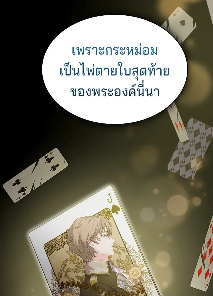 เวทฟื้นฟูได้ผลดีเกินไปแล้ว ตอนที่ 18 รูปที่ 116