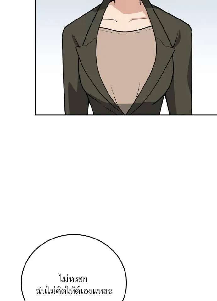 เป้าหมายครั้งที่ 2 ตอนที่ 4 รูปที่ 71