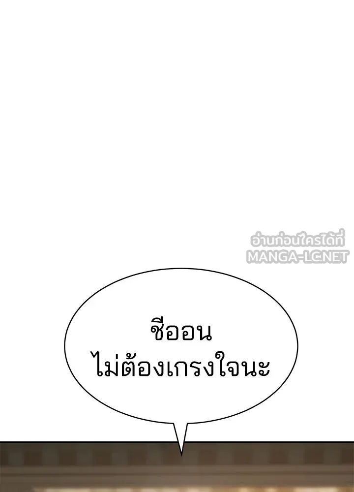 กฎเหล็กบ้านสายลับ ตอนที่ 2 รูปที่ 153