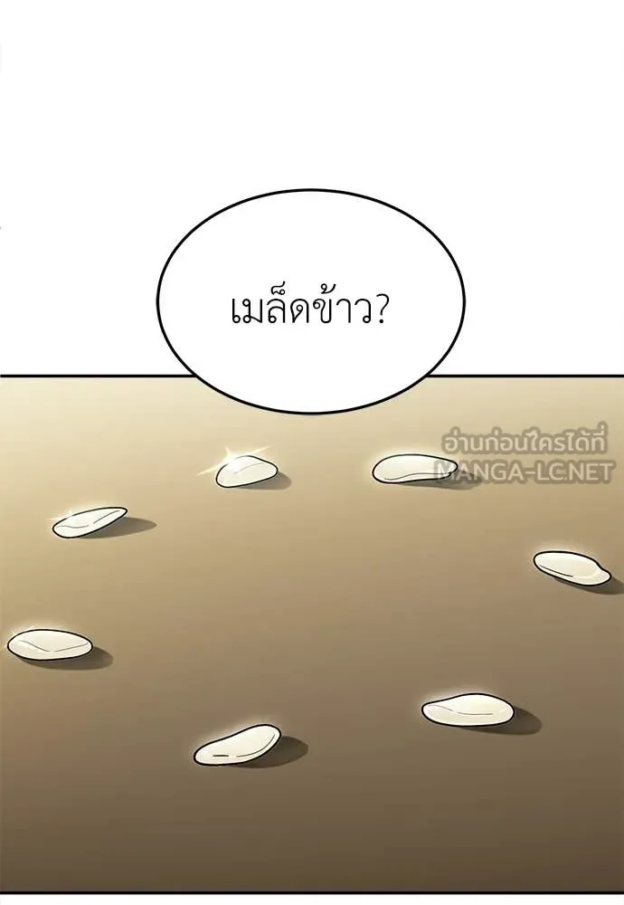 สนามเด็กล่า ตอนที่ 64 รูปที่ 107