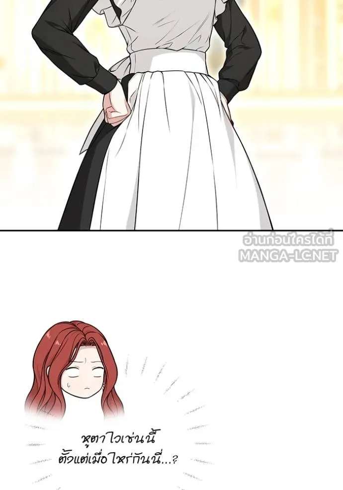 ห้องนอนลับ ตอนที่ 139 รูปที่ 90