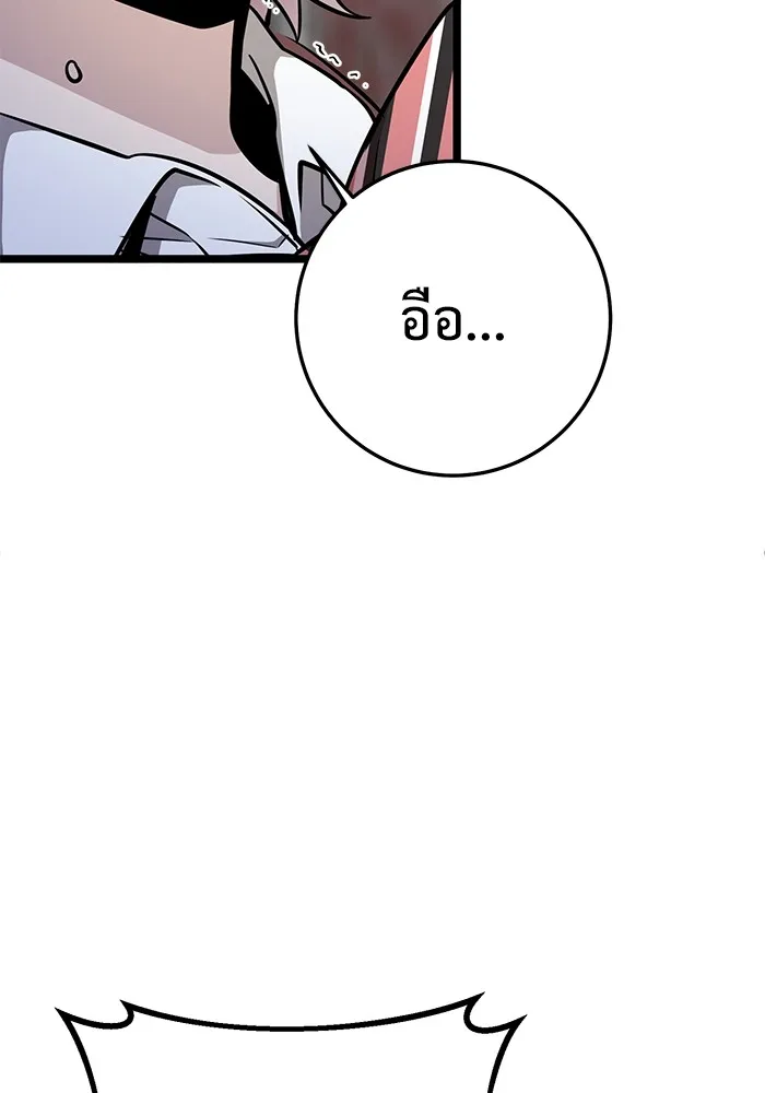 ราชินีนักบู๊ ตอนที่ 14 รูปที่ 10