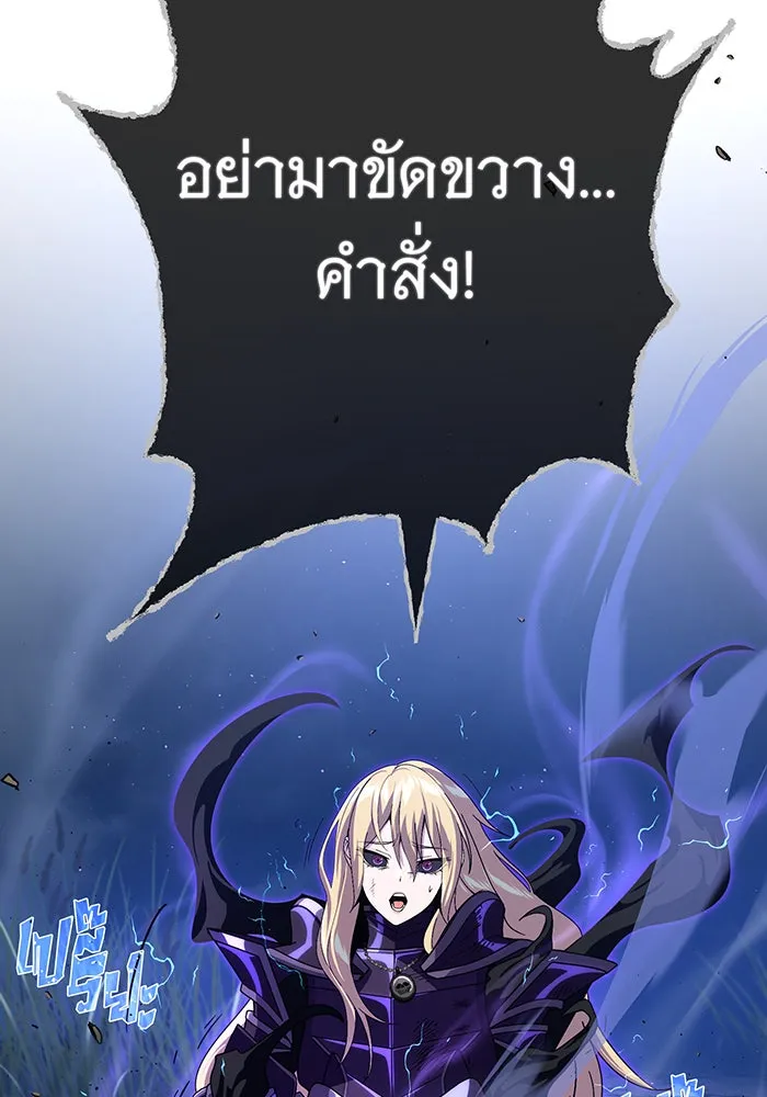 จอมเวทเกิดใหม่ในรอบ 66666 ปี ตอนที่ 111 รูปที่ 59