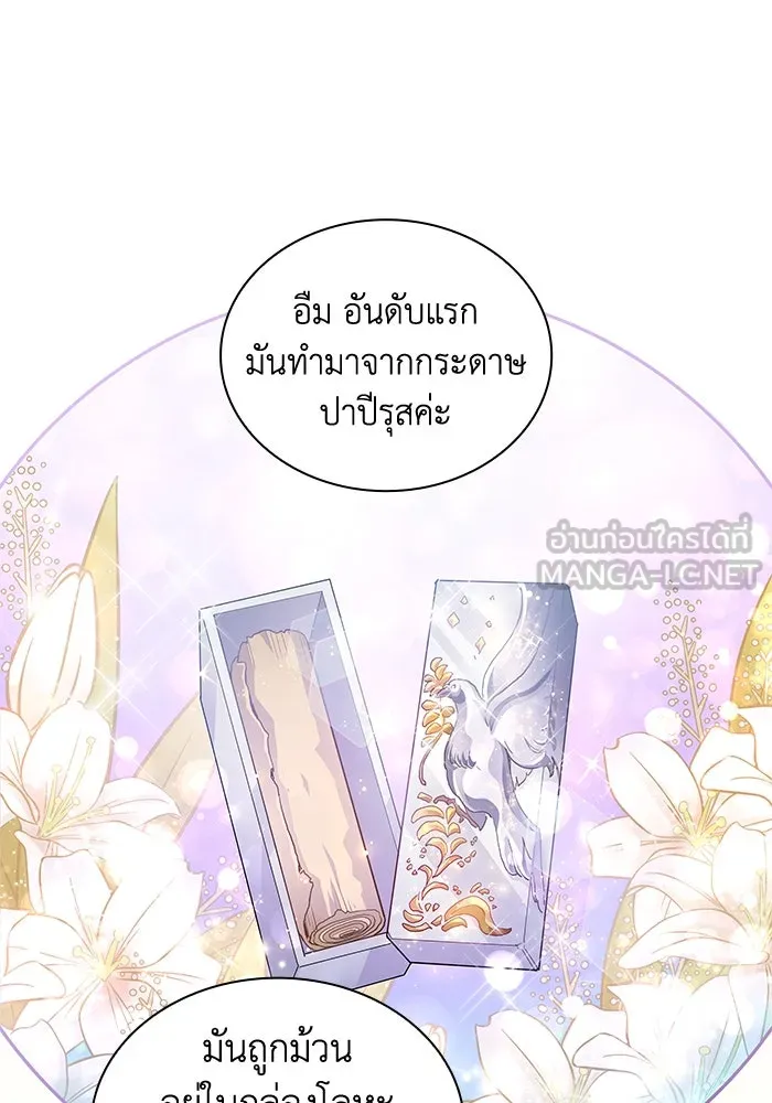 ฟิลเลียโรเซ่กับคำทำนายแห่งมงกุฎหนาม ตอนที่ 18 รูปที่ 27