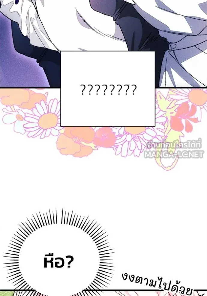 รักนะคะ ป๊ะป๋า ตอนที่ 18 รูปที่ 17