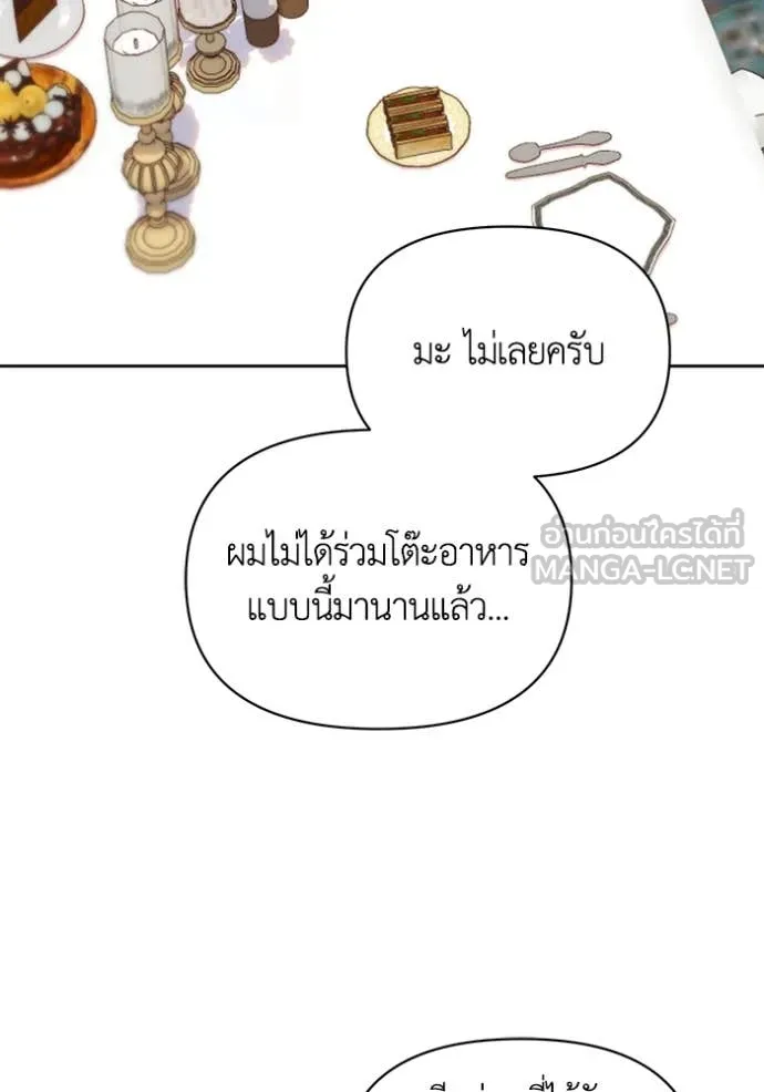 ชีวิตใหม่ในตระกูล ตอนที่ 73 รูปที่ 18