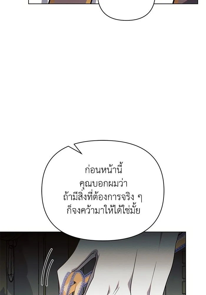 แอชสตาร์ต ตอนที่ 68 รูปที่ 68