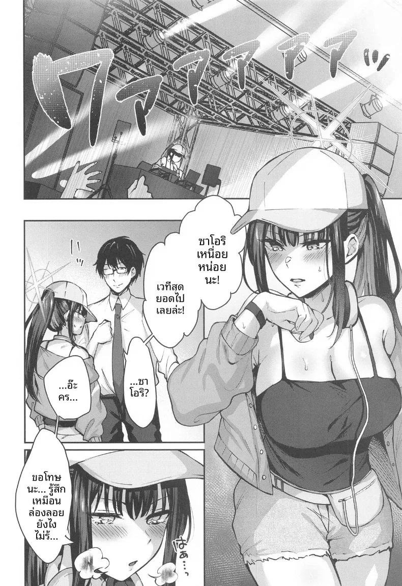 Doujin-Lc- อ่าน โดจิน มังฮวา เกาหลี ญี่ปุ่น จีน แปลไทย หน้าร้อนสุดเสียวกับซาโอริ (Kakino Nashiko) (Blue Archive) ตอนที่ 1 2 3 4 5 6 7 8 9 10 11 12 13 14 ฟรี ไม่มีโฆษณา อ่าน โดจิน Manhwa เกาหลี ญี่ปุ่น จีน เรามีครบ คัดมาให้เน้นๆ โดจิน 18+ รับประกันความฟินโดย  Doujin Lc