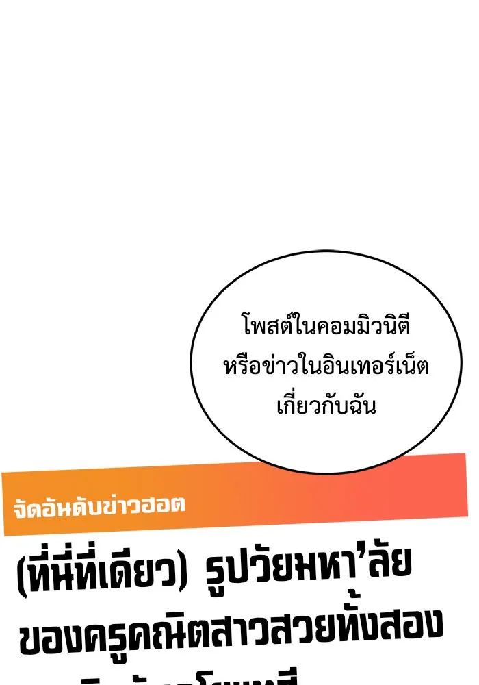 ช่วยเปลี่ยนฉันที ตอนที่ 176. คโยแทฮี 16 รูปที่ 143