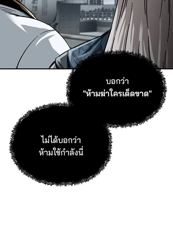 คุณปู่จอมยุทธกับหลานสาวสุดแกร่ง ตอนที่ 28 รูปที่ 118