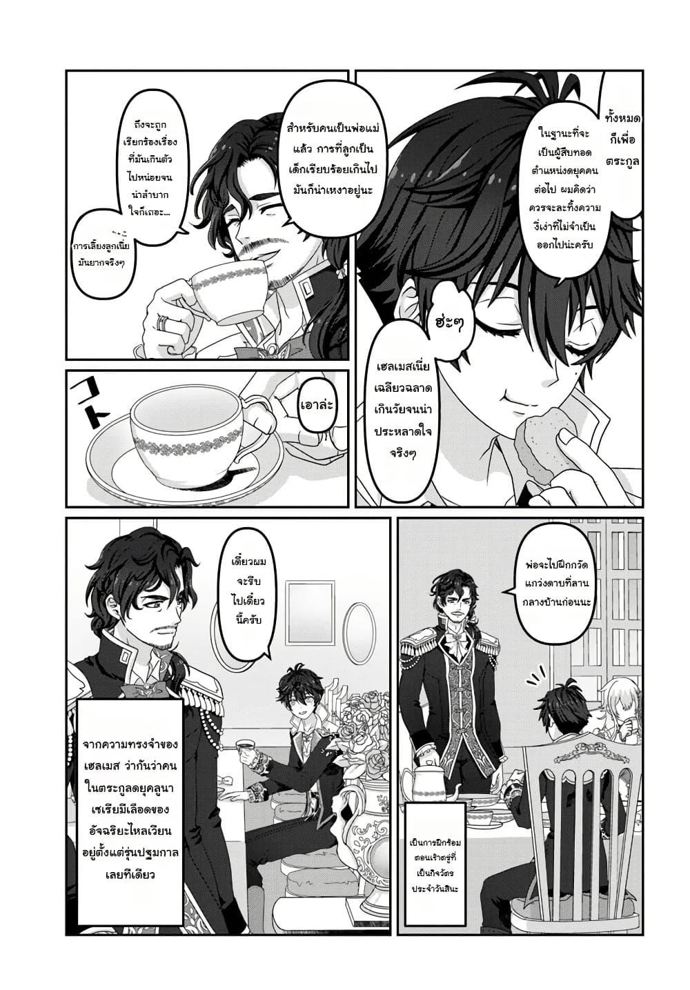 Manga-lc-com อ่านมังงะ อ่านการ์ตูน ออนไลน์ ฟรี Mob Dakedo Saikyou wo Mezashimasu! ~Game Sekai ni Tensei shita Ore wa Jiyuu ni Tsuyosa wo Oimotomeru~ ตอนที่ 1 2 3 4 5 6 7 8 9 10 11 12 13 14 ฟรี ไม่มีโฆษณา Manga-lc - อ่าน มังงะ อ่าน การ์ตูน ออนไลน์ อ่านมังงะ ฟรี