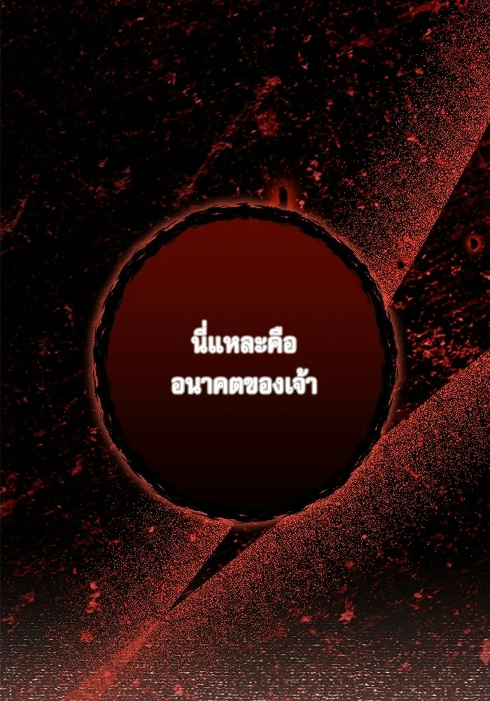 ครอบครัวตัวร้ายปล่อยฉันไปเถอะ ตอนที่ 71 รูปที่ 50