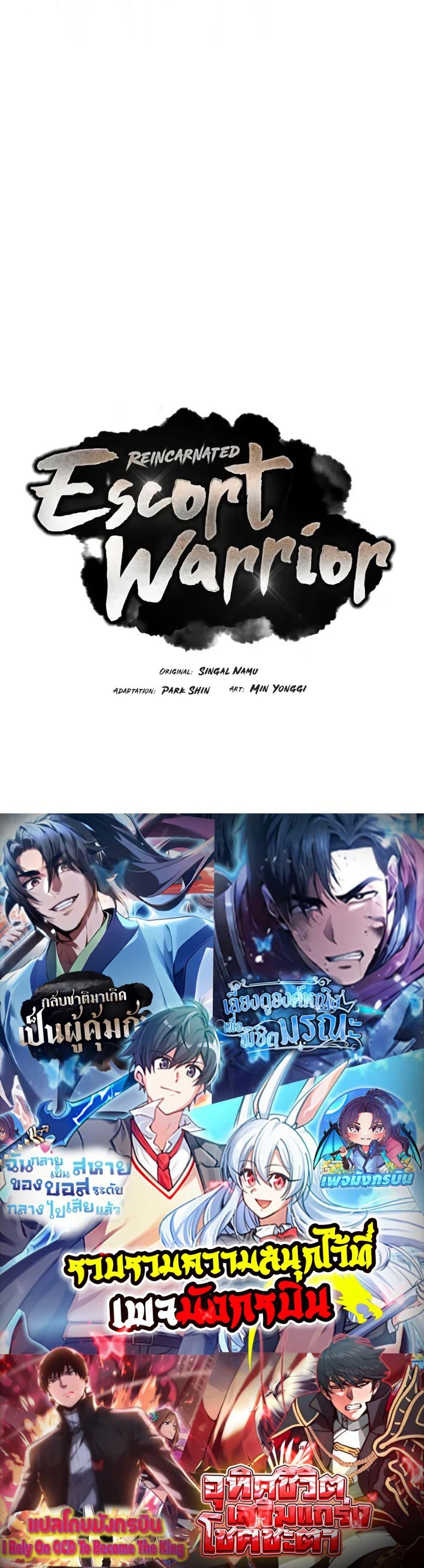 Manga-lc-com อ่านมังงะ อ่านการ์ตูน ออนไลน์ ฟรี Reincarnated Escort Warrior ตอนที่ 1 2 3 4 5 6 7 8 9 10 11 12 13 14 ฟรี ไม่มีโฆษณา Manga-lc - อ่าน มังงะ อ่าน การ์ตูน ออนไลน์ อ่านมังงะ ฟรี