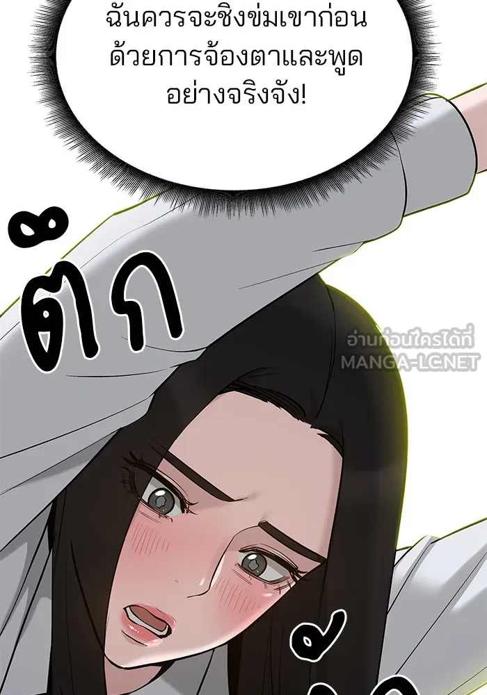 เลวฟาดเลว ตอนที่ 25 รูปที่ 99