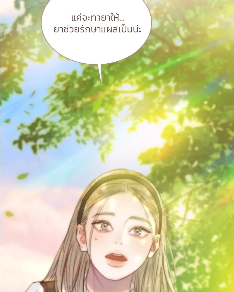 เซเรน่า ตอนที่ 124 รูปที่ 38