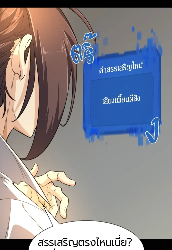 ยอดสถาปนิกผู้พิทักษ์อาณาจักร ตอนที่ 90 รูปที่ 86