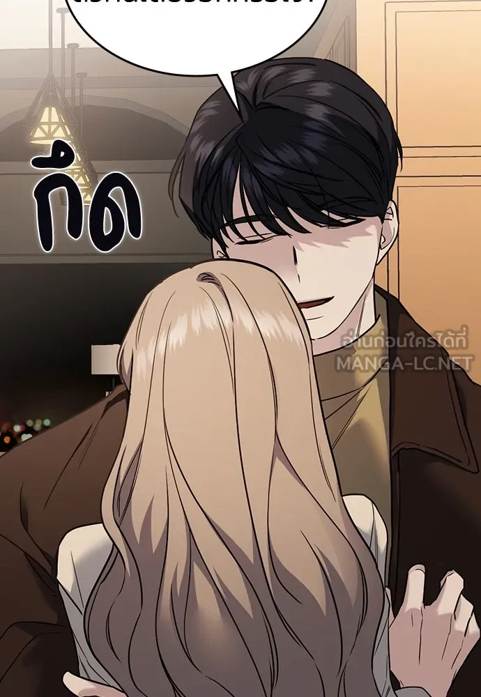 รักแล้วห้ามเลิก ตอนที่ 8 รูปที่ 132