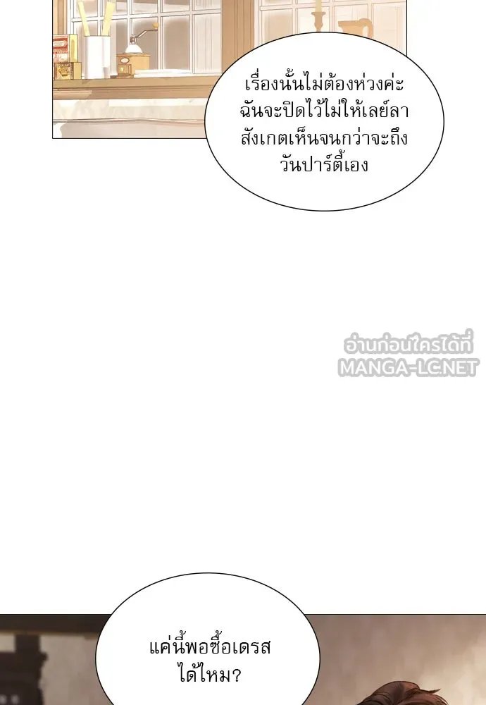 ถ้าไม่ร้อง ก็จงอ้อนวอนซะ ตอนที่ 26 รูปที่ 42