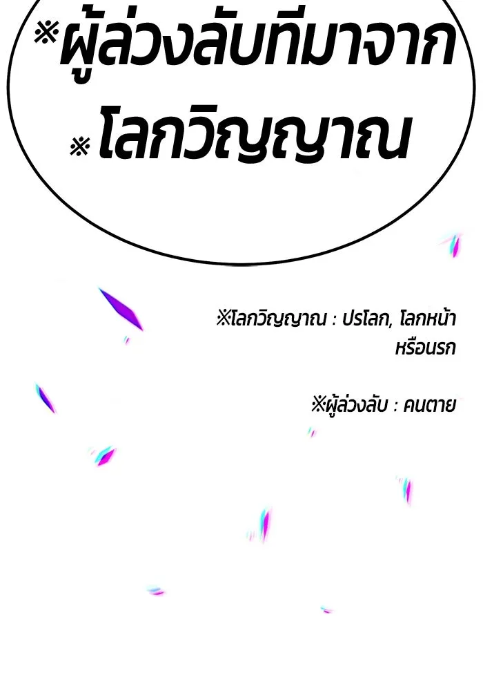 +99 ท่อนไม้พร้อมบวก ตอนที่ 26 เริ่มทัวร์นาเมนต์! (1) รูปที่ 403