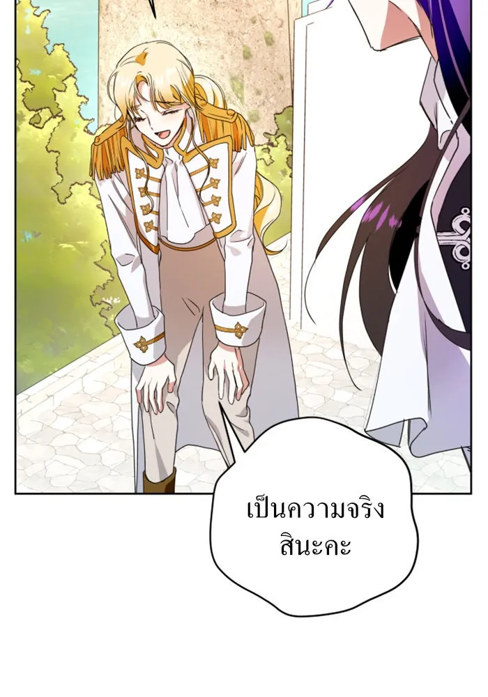 ชิงชีวิตพลิกลิขิตชะตา ตอนที่ 13 ควีนกับเบี้ย (2) รูปที่ 94