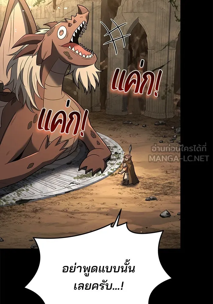 ครัวจอมเวท ตอนที่ 20 รูปที่ 87