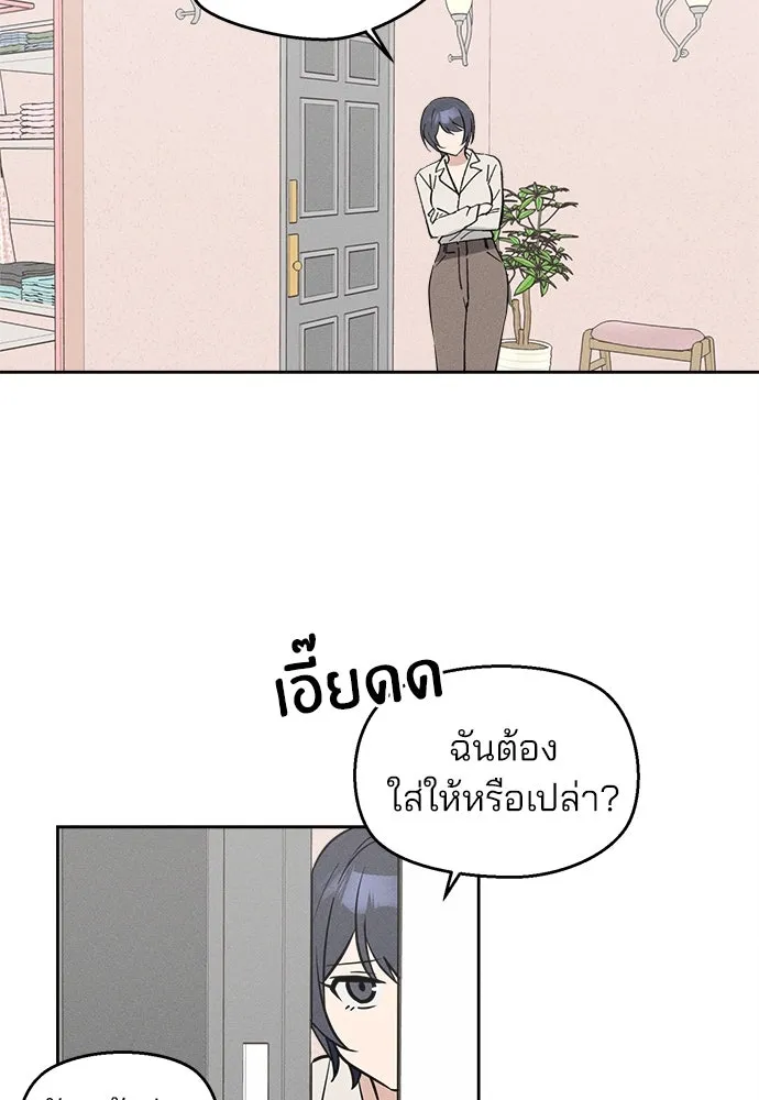 สวยเองนักเลงพอ ตอนที่ 11 รูปที่ 14