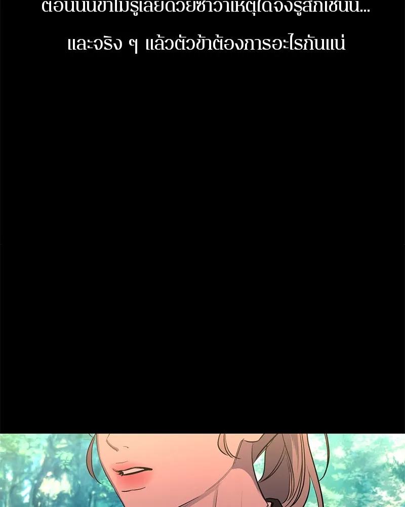 ตำนานเทพธิดาตกสวรรค์ ตอนที่ 38 รูปที่ 79