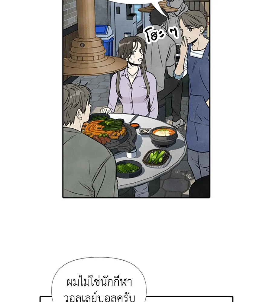 เหตุผลของคนไม่อยากอยู่ ตอนที่ 34 รูปที่ 58