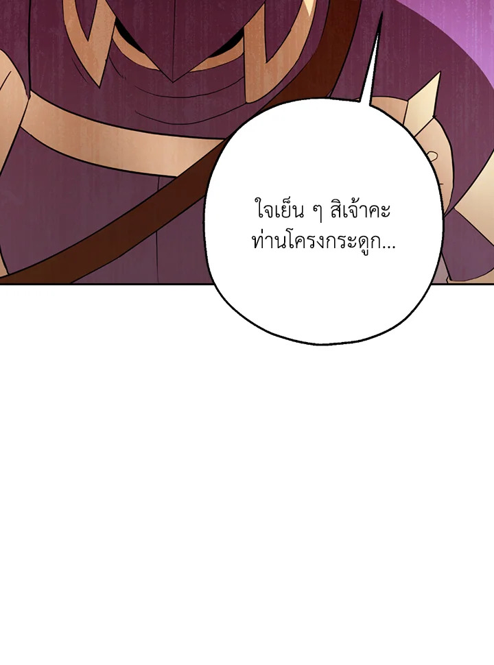 พลทหารโครงกระดูกผู้ม ตอนที่ 111 รูปที่ 149