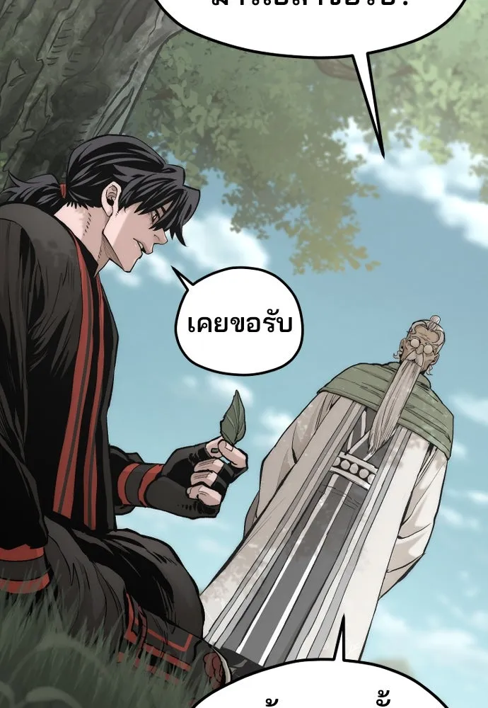 เส้นทางสู่เทพมาร ตอนที่ 113 รูปที่ 82