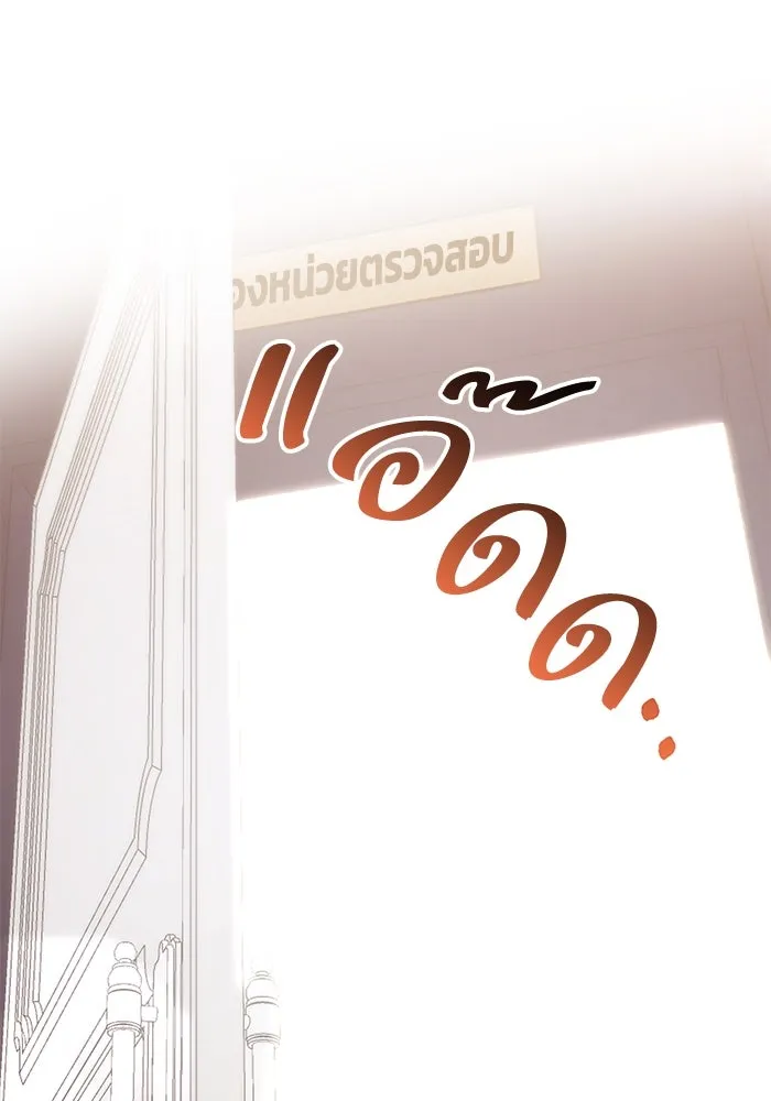 อยู่ดี ๆ ก็มีนางเอกนิยายเป็นเพื่อนบ้าน ตอนที่ 18 รูปที่ 109